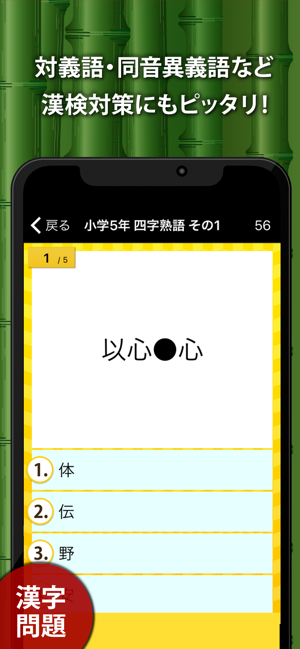 小学生手書き漢字ドリルdx On The App Store