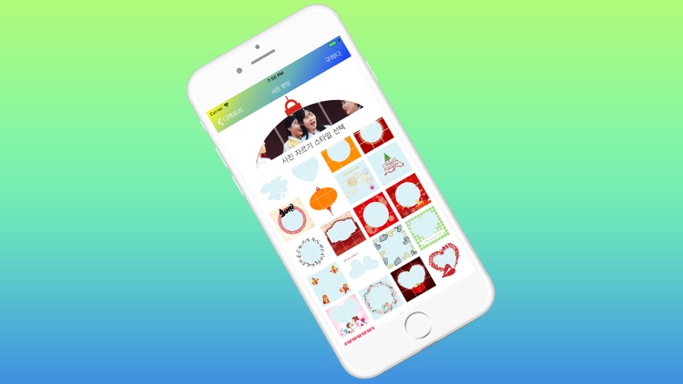 9 피겨 커터 screenshot-3