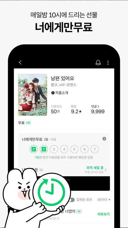 SERIES - 네이버 시리즈 screenshot-3