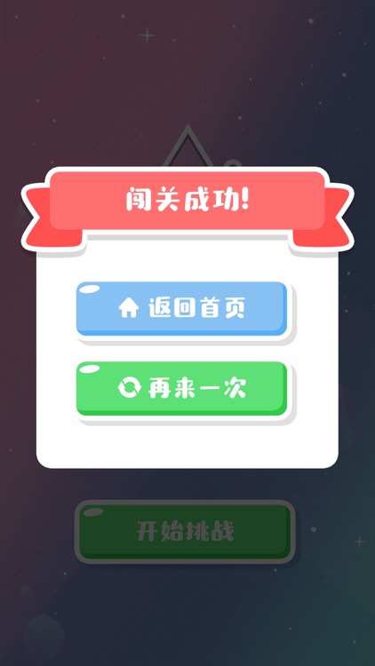 图形大侦探-图形找茬无间道 screenshot-4