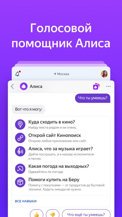 Яндекс