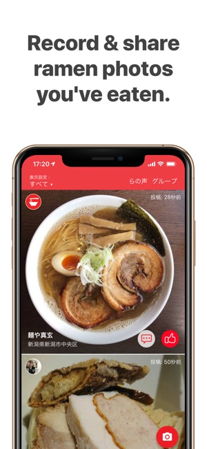 每日好拉麵 - 找到日本的人氣拉麵店(圖3)-速報App