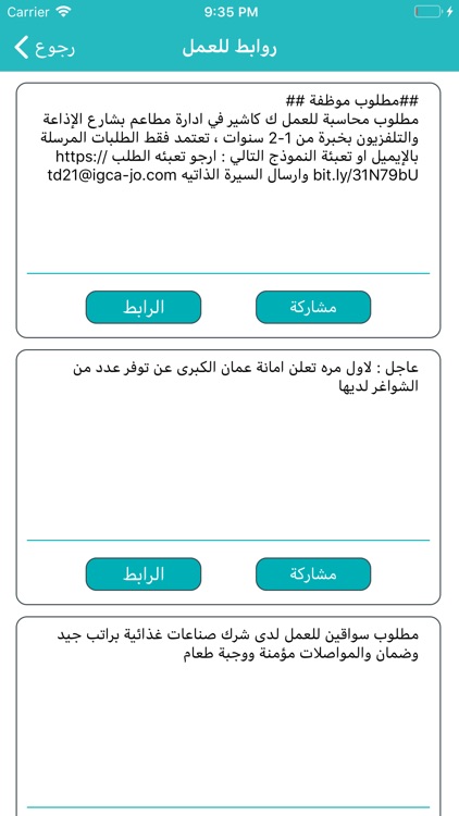 Wasta-واسطة screenshot-8