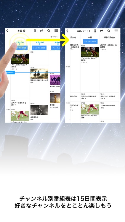 スカパー!オンデマンド screenshot-3