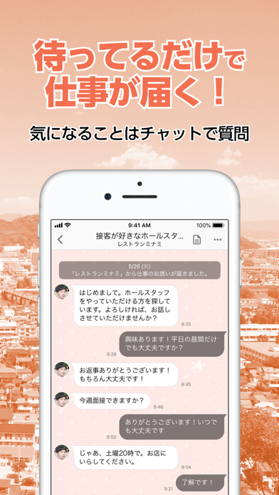 福島県求人 by スタンバイ screenshot1