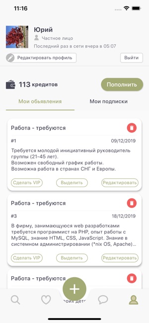 App Store Orbita Co Il Obyavleniya