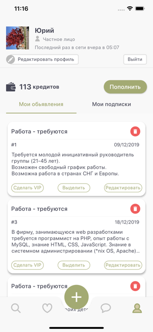 Orbita.co.il - Объявления(圖3)-速報App