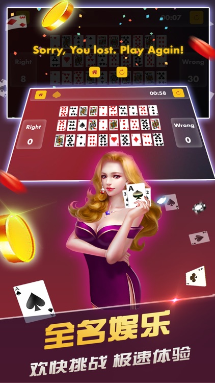 欢快扑克(Card Grip)