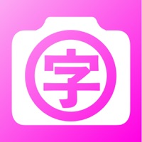 漢字画像検索 apk