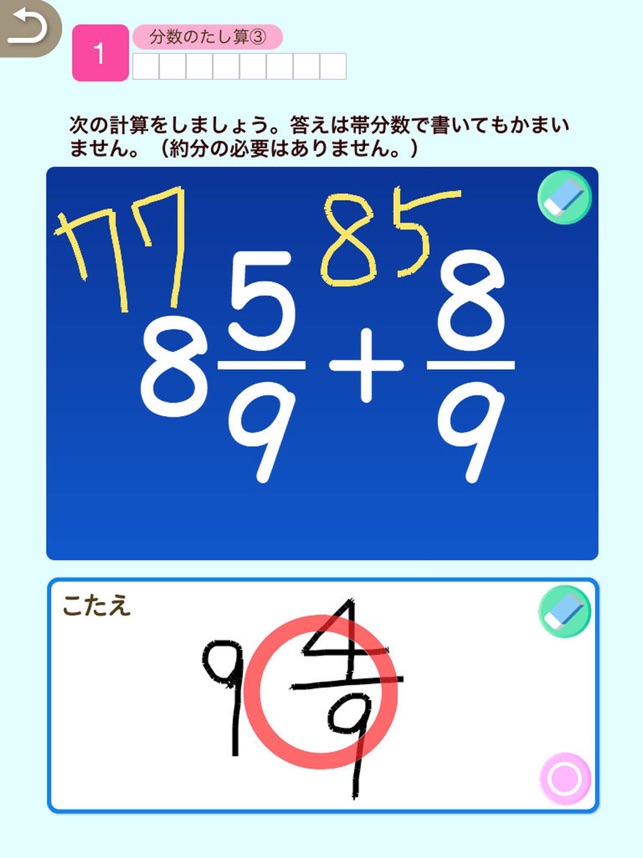 小学生算数 けいさん ゆびドリル 計算学習アプリ On The App Store