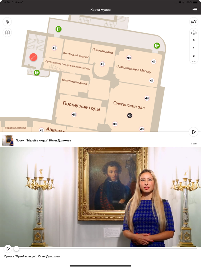 Музей Пушкина