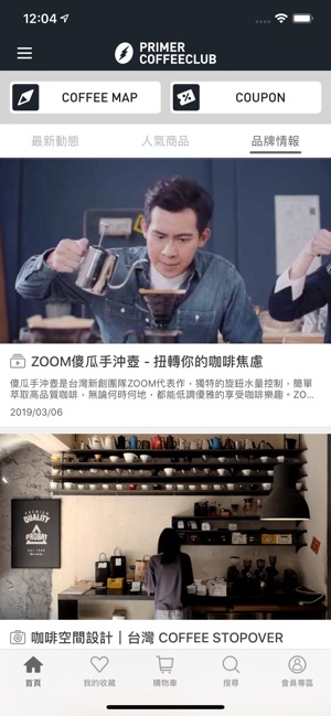 PRIMER COFFEECLUB(圖3)-速報App