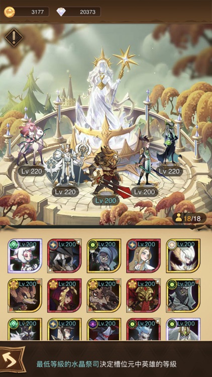 劍與遠征 screenshot-6