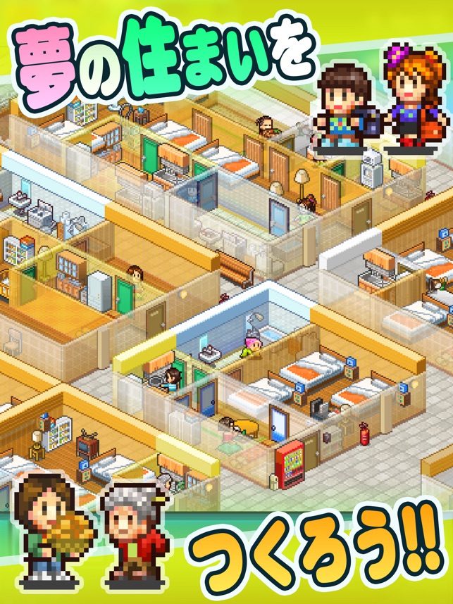 お住まい夢物語 をapp Storeで