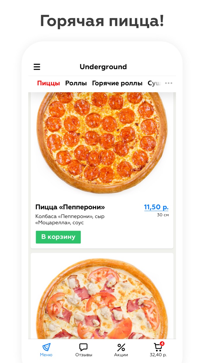 Underground  Гомель