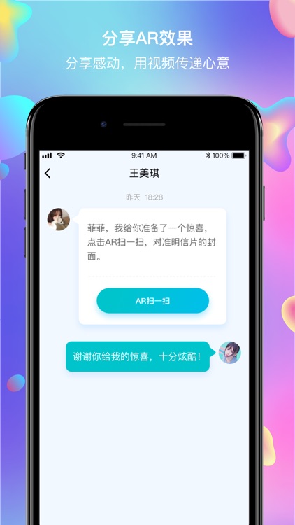 不远 - 两步制作AR视频 screenshot-3