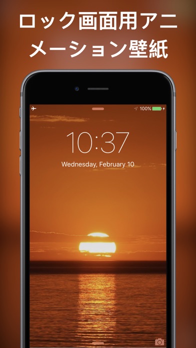 ロック画面用のライブ壁紙とテーマ Iphoneアプリ Applion