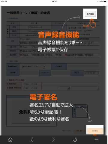 FORCS e-FORM screenshot 2