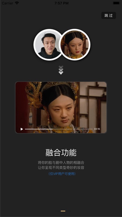 颜技-全民AI视频换脸做演员