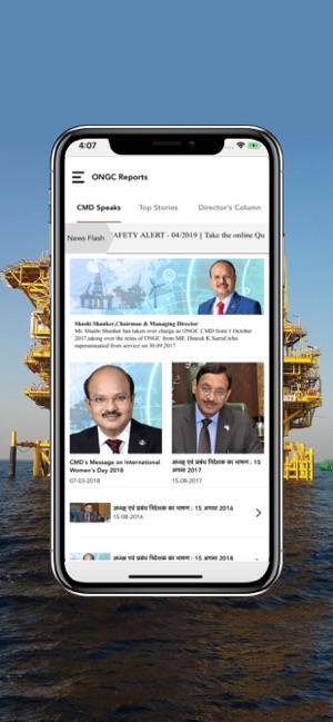 ONGC Mobile(圖3)-速報App