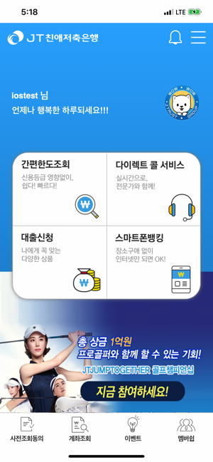 JT친애모바일뱅킹(圖1)-速報App