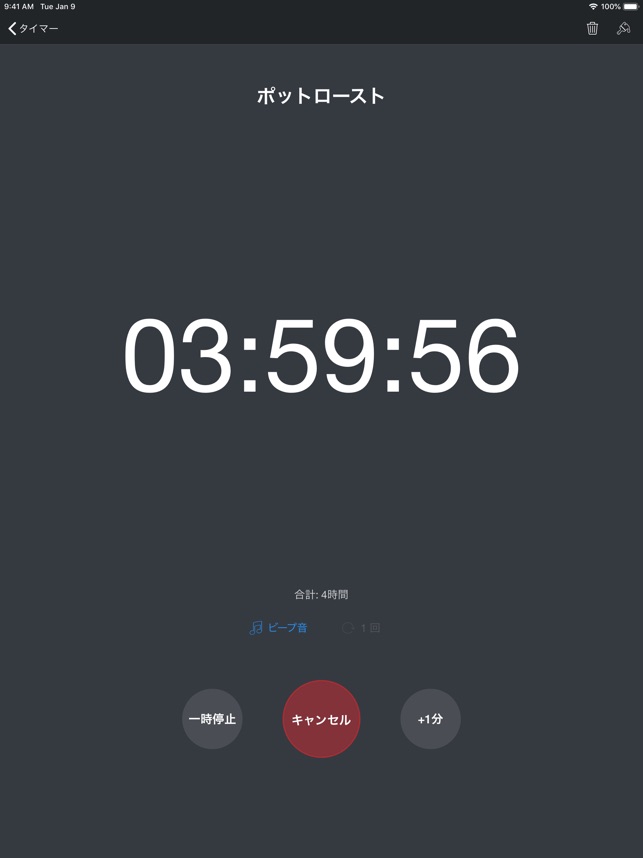 Timer 複数のタイマー をapp Storeで