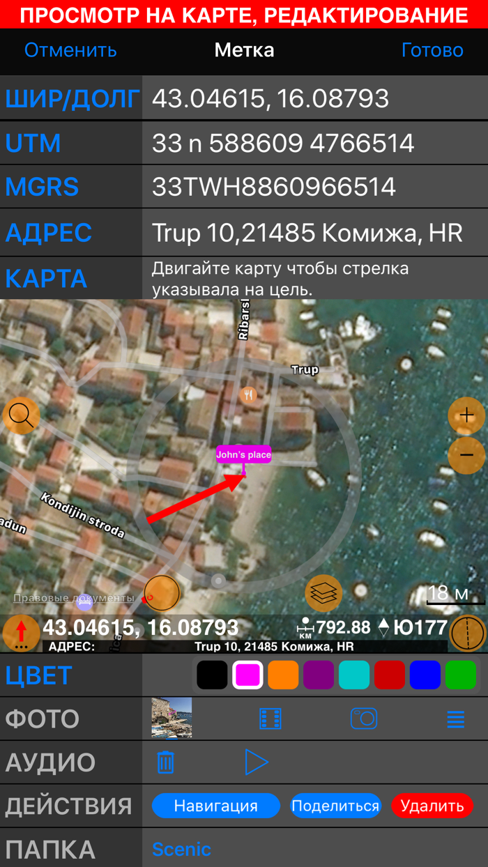 Бесплатная версия gps камера 55