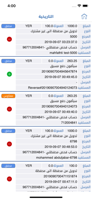 Mahfathati-Tadhamon(圖8)-速報App