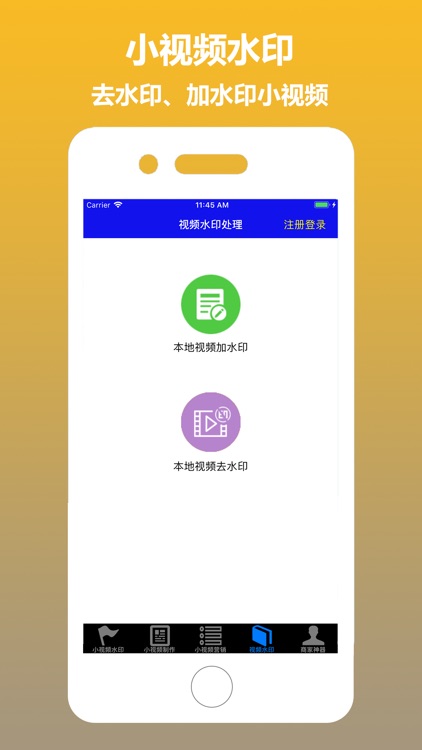 小视频-一键转发制作朋友圈小视频
