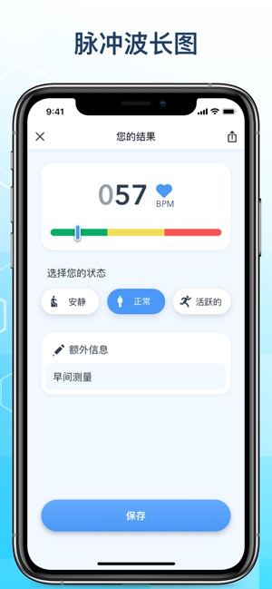 心率检测仪 用于控制 心脏健康. 心电图. 心跳检测(圖2)-速報App