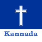 Kannada Bible - KJV