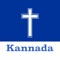 Free Holy Bible App, Kannada Bible,Daily Verse,Quiz is the best Application to carry God’s Word