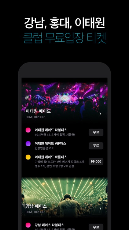 클럽패스 clubpass
