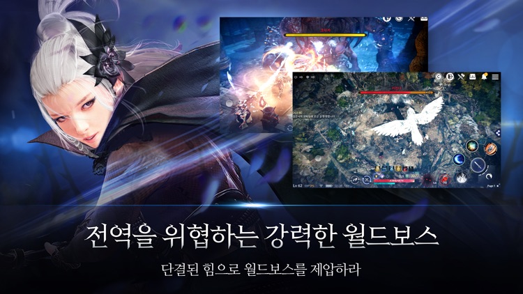 검은사막 모바일 screenshot-5