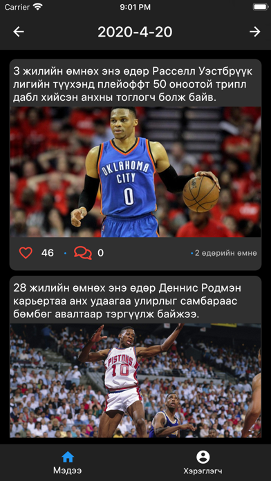 BasketMedia screenshot 2