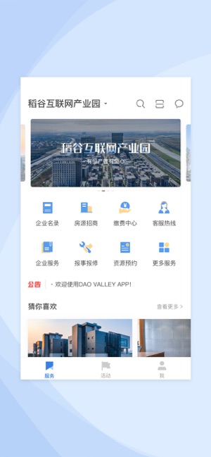 DAO VALLEY(圖2)-速報App