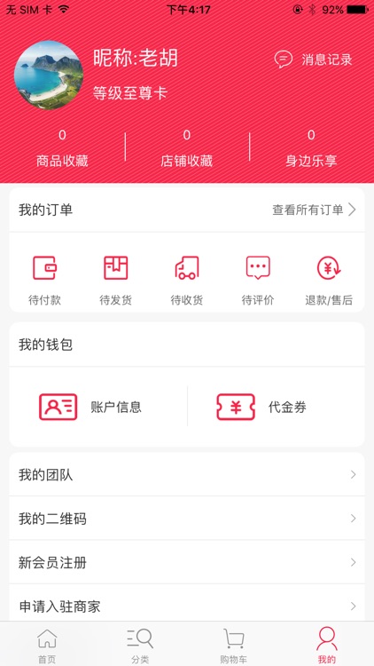 乐享天下APP screenshot-3