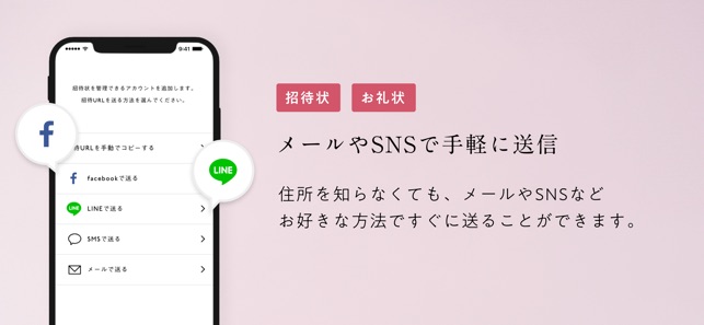 DEAR 結婚式のWeb招待状(圖2)-速報App