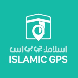 Islamic GPS