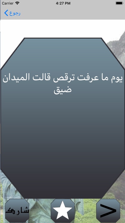 حكمة اليوم screenshot-6