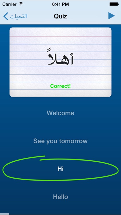 Learn Arabic - Salaam screenshot-3