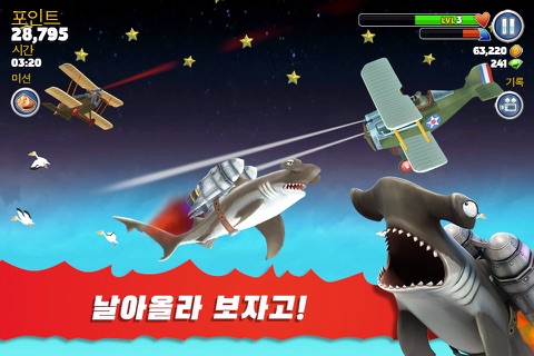 Hungry Shark Evolution screenshot 3