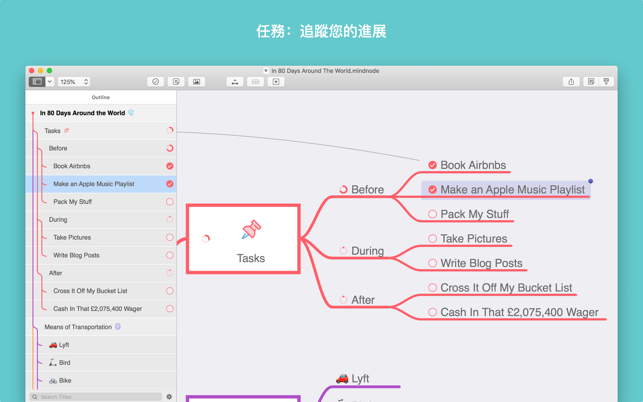 MindNode – Mind Map(圖6)-速報App