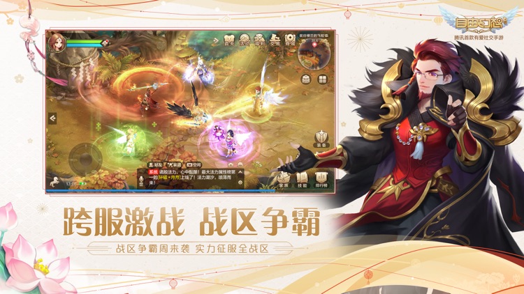 自由幻想 screenshot-7
