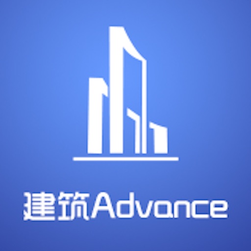 建筑Advance