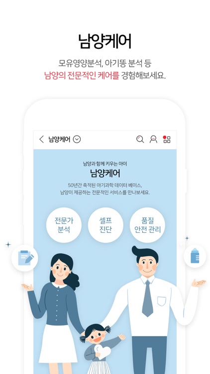 남양아이 screenshot-4