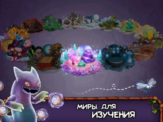 Скачать игру My Singing Monsters
