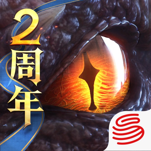 猎魂觉醒-二周年庆典