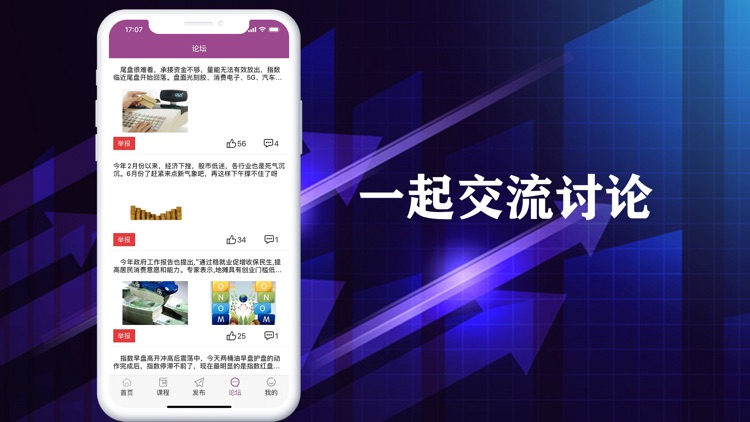 凯雷股票-策略资讯平台 screenshot-2