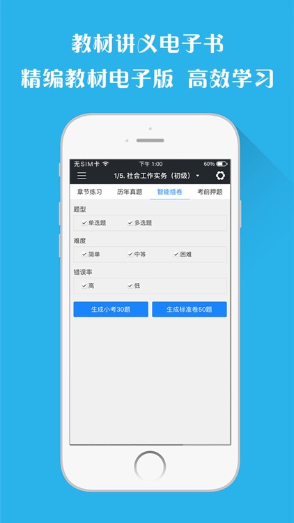 注册城市规划师-视频讲义教材考试辅导